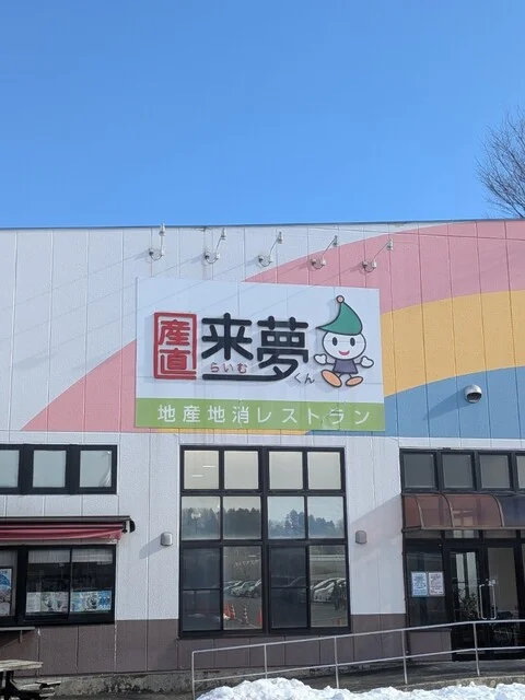 おかわりらいむくん - 陸中折居（カレー）の写真