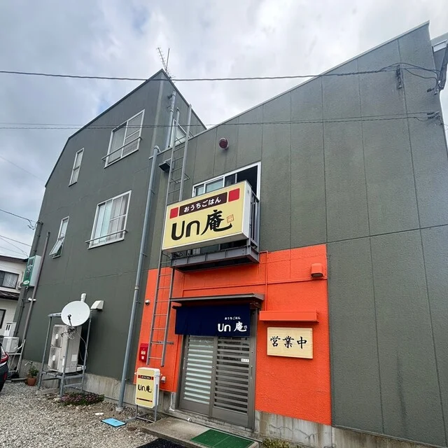 おうちごはんUn庵 - 米沢（日本料理）の写真