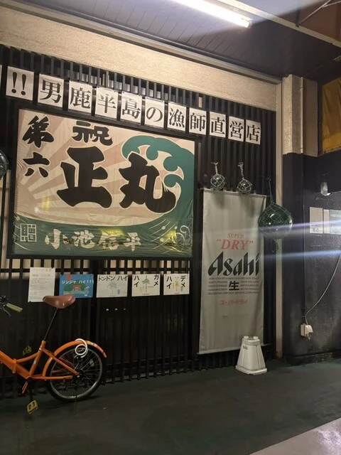 心海 - 秋田（居酒屋）の写真