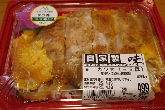 スーパーモール ラッキー（Super Mall Lucky） - 十文字（コンビニ・スーパー）の写真