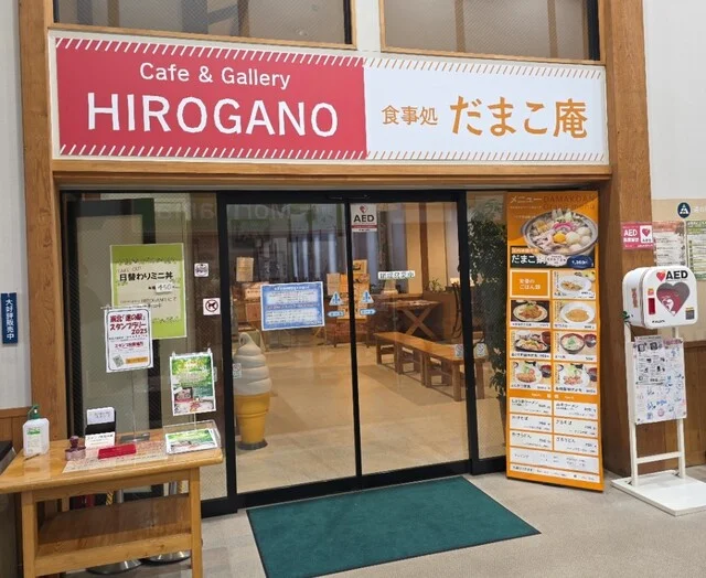 カフェアンドギャラリー ヒロガノ（Cafe & Gallery HIROGANO） - 八郎潟（カフェ）の写真