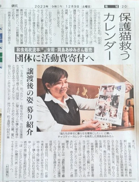 四季乃味 枕流亭（ちんりゅうてい/chinryutei） - 北上（日本料理）の写真