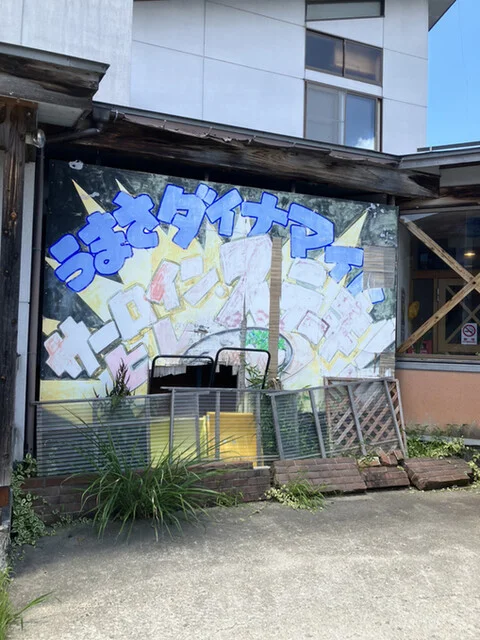 おいしんぼう - 横手（ステーキ）の写真