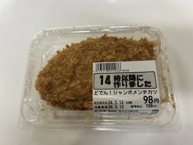 ナイス 追分店 - 追分（コンビニ・スーパー）の写真