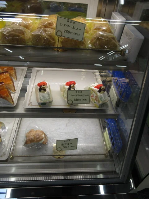 藤田屋 魚菜市場店 - 宮古（和菓子）の写真