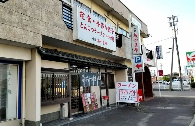 あづま亭 - 須賀川（食堂）の写真