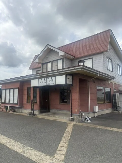 中国料理 ジャスミン亭 - 西米沢（中華料理）の写真