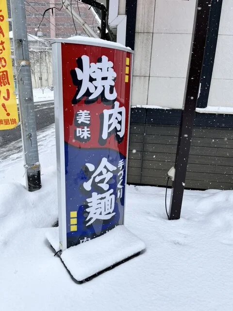 米内商店 - 上盛岡（弁当）の写真