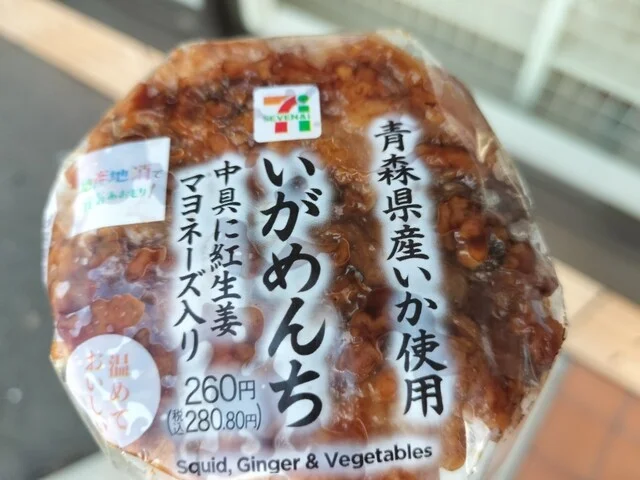 セブンイレブン 秋田山王中島町店 - 泉外旭川（コンビニ・スーパー）の写真