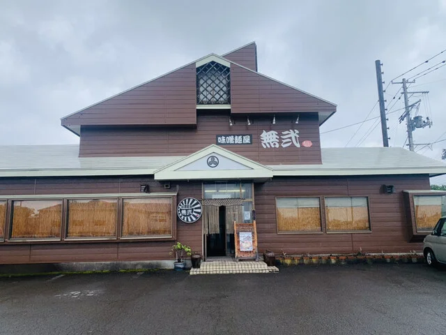 無弐（ムニ） - 神宮寺（ラーメン）の写真