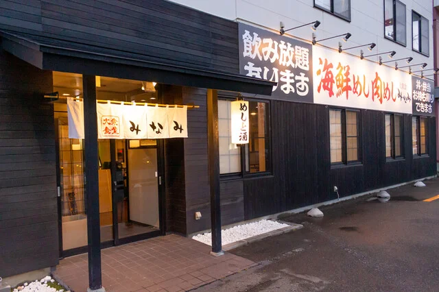 大衆食堂 みなみ - 岩手飯岡（食堂）の写真