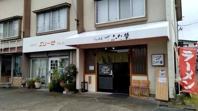 らぁめん ふた葉 - 青山（ラーメン）の写真