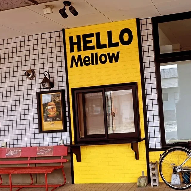 Hello Mellow Yellow（ハローメ ロー イエロー） - 由利本荘市その他（ハンバーガー）の写真