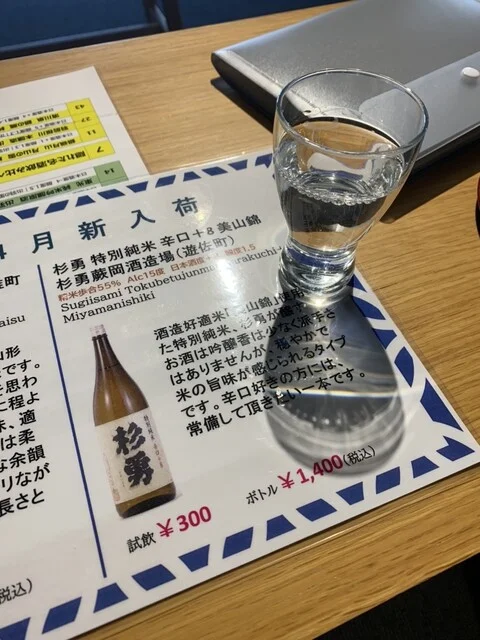 山形 酒のミュージアム - 山形市その他（日本酒バー）の写真