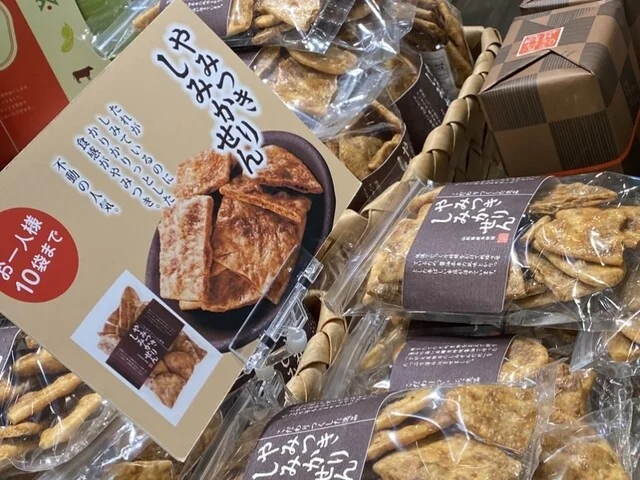 煎餅工房 さがえ屋 エスパル山形店 - 山形（せんべい）の写真