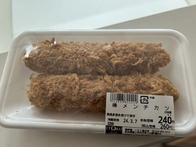 ITOKU 追分店 - 追分（コンビニ・スーパー）の写真