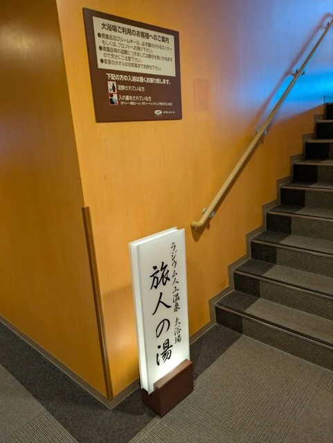 ホテルルートイン 山形駅前（HOTEL ROUTE INN） - 山形（ホテル）の写真