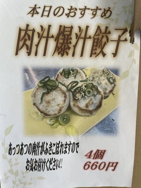 中華食堂 彩々華（さいさいか） - 紫波中央（中華料理）の写真