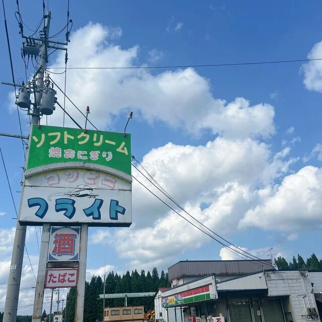 コンビニフライト - 米内沢（その他）の写真