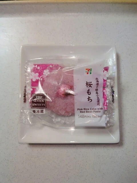 セブンイレブン 天王追分店 - 追分（コンビニ・スーパー）の写真