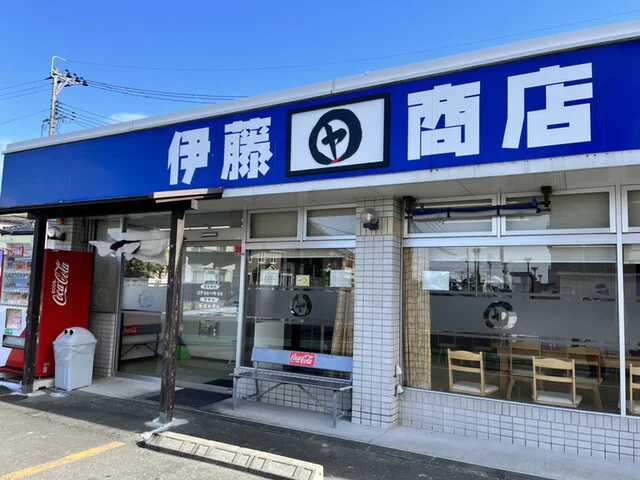 伊藤商店 石巻店 - 石巻あゆみ野（ラーメン）の写真