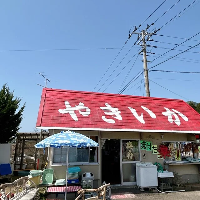 磯舟焼いか - 岩館（日本料理）の写真