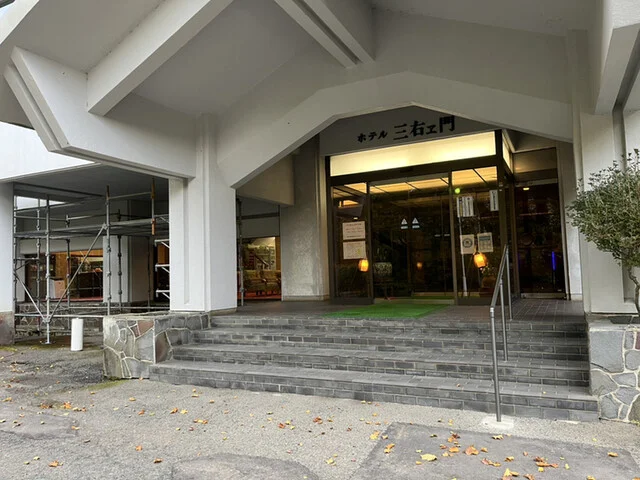 ホテル三右ェ門 - 花巻市その他（ホテル）の写真