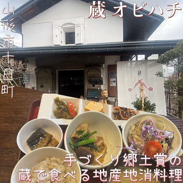 蔵 オビハチ（クラ オビハチ） - 山形（カフェ）の写真