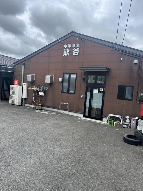 中華食堂熊谷 - 陸前高田（中華料理）の写真