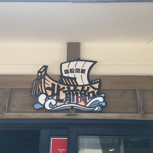 にかほ陣屋 - 金浦（その他）の写真