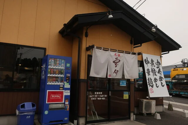 宝介 一関店 - 一ノ関（ラーメン）の写真