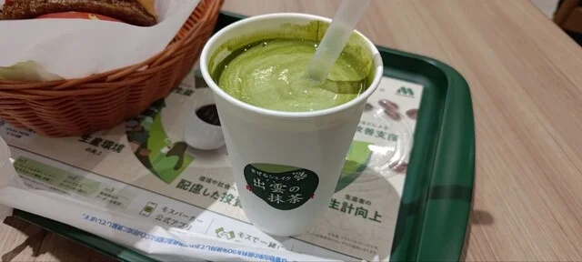 モスバーガー イオンモール秋田店 - 四ツ小屋（ハンバーガー）の写真