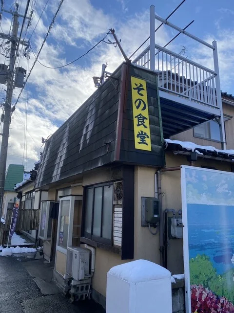 園食堂 - 象潟（食堂）の写真