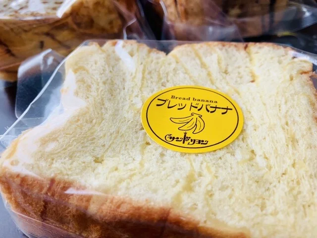 サンドリヨン - 東大館（パン）の写真