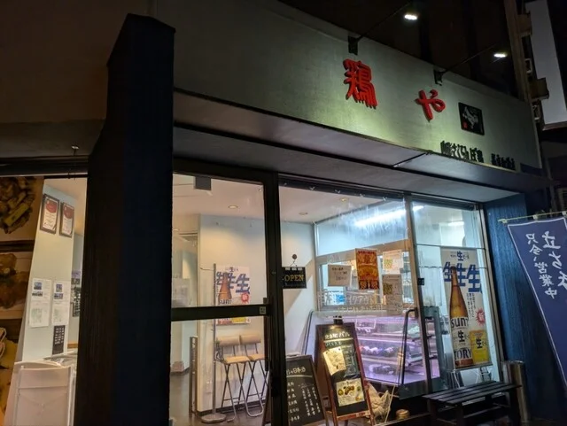 山形さくらんぼ鶏 鶏や 新庄駅前店 - 新庄（立ち飲み）の写真