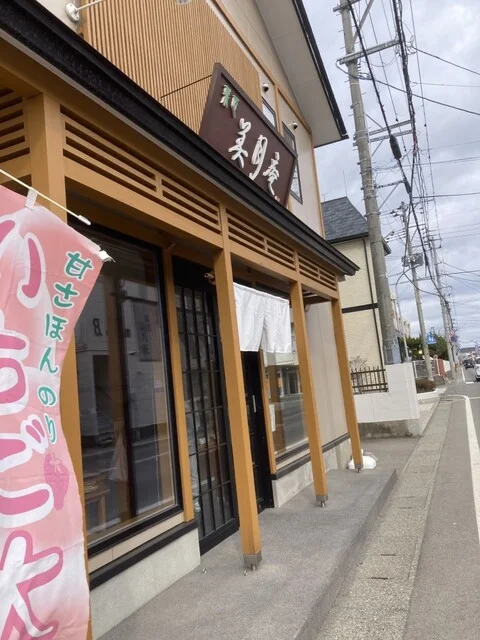 菓匠 美月庵（かしょう みづきあん） - 泉外旭川（和菓子）の写真