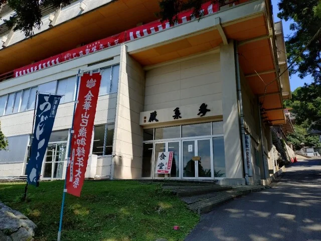 金華山黄金山神社 食堂 - 石巻市その他（そば）の写真