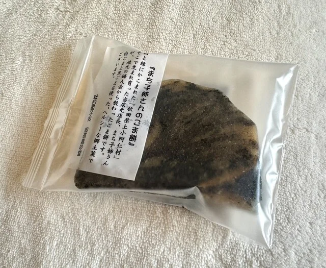 旭南高砂堂 売店 - 秋田（洋菓子）の写真