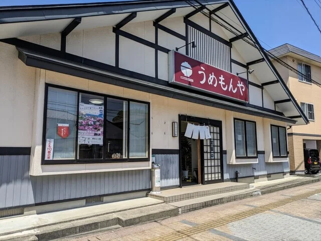 うめもんや - 加美町その他（食堂）の写真