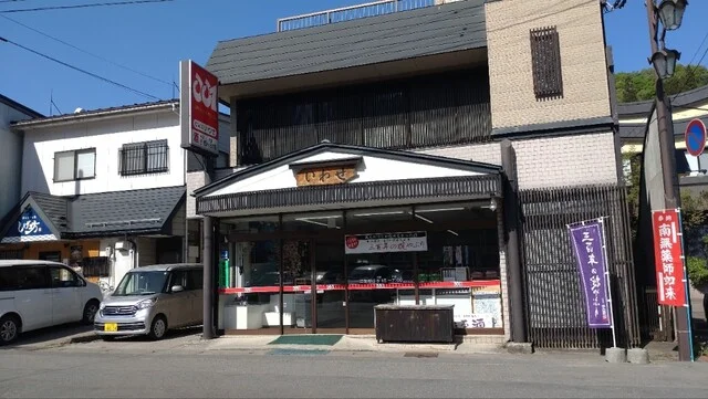 岩瀬商店 - 米沢市その他（コンビニ・スーパー）の写真