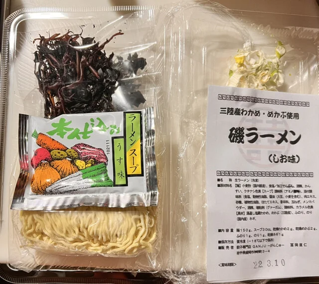 餃子専門店 GANJU（餃子専門店 がんじゅ） - 上盛岡（餃子）の写真