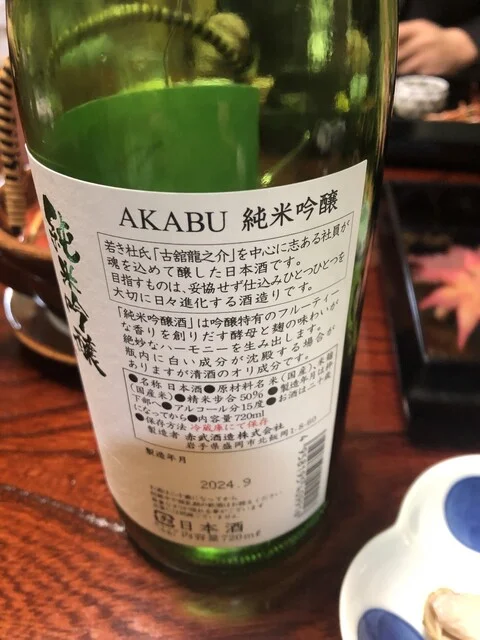 扇水 - 上盛岡（日本料理）の写真