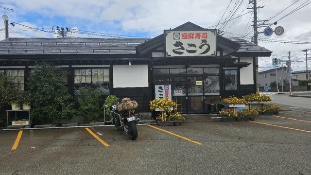 回鮮寿司さこう - 大曲（回転寿司）の写真