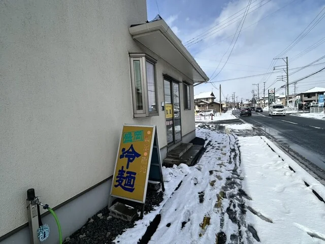 丸萬 - 岩手飯岡（その他）の写真