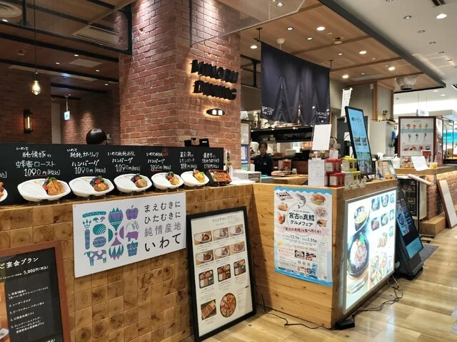 みのるダイニング フェザン盛岡 - 盛岡（食堂）の写真