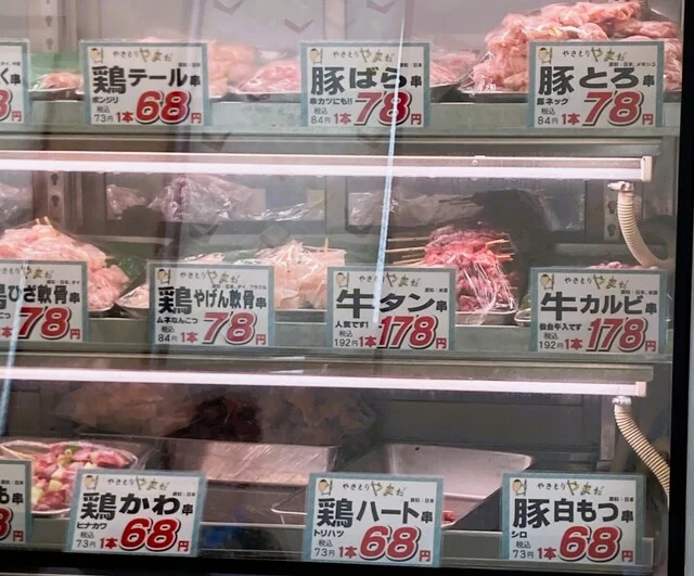 やまだ - 石巻（その他）の写真