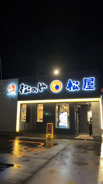 松のや 秋田広面店 - 秋田（とんかつ）の写真