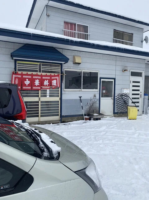 横綱 - 湯沢（中華料理）の写真