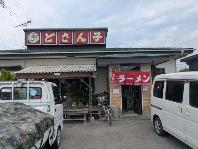 どさん子 花泉店 - 花泉（ラーメン）の写真
