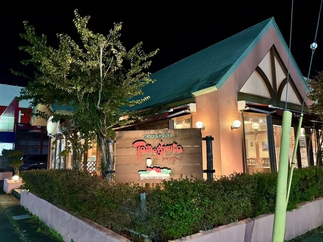 タマゲリータ - 米沢（イタリアン）の写真